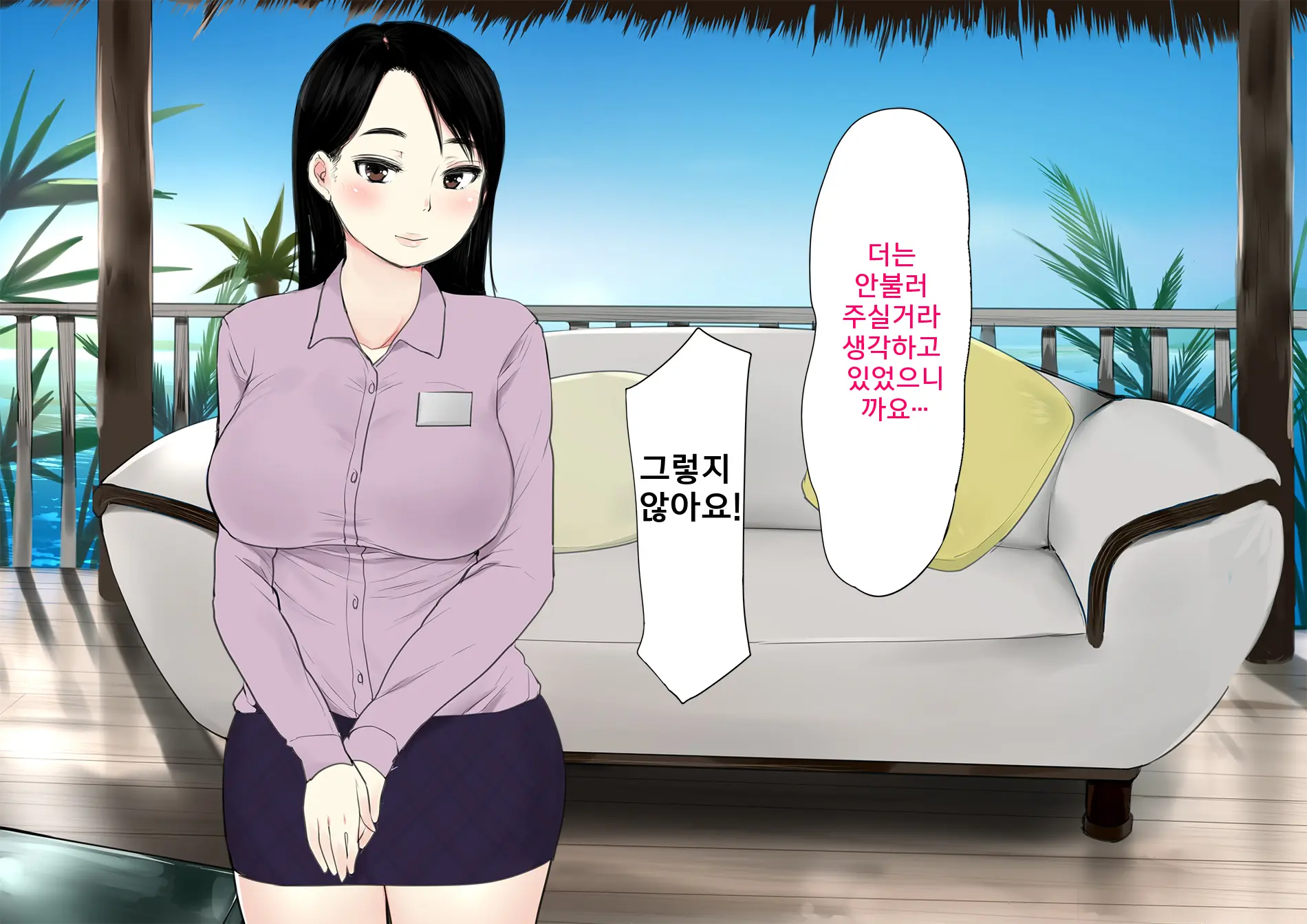 Harem Resort ~Nangoku De Kyonyuu Bijo-Tachi Ga Gohoushi Itashimasu~ | 하렘·리조트 ~남국에서 거유 미녀들이 봉사해드립니다~